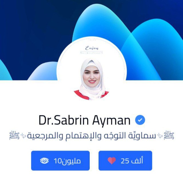 Dr:Sabrin